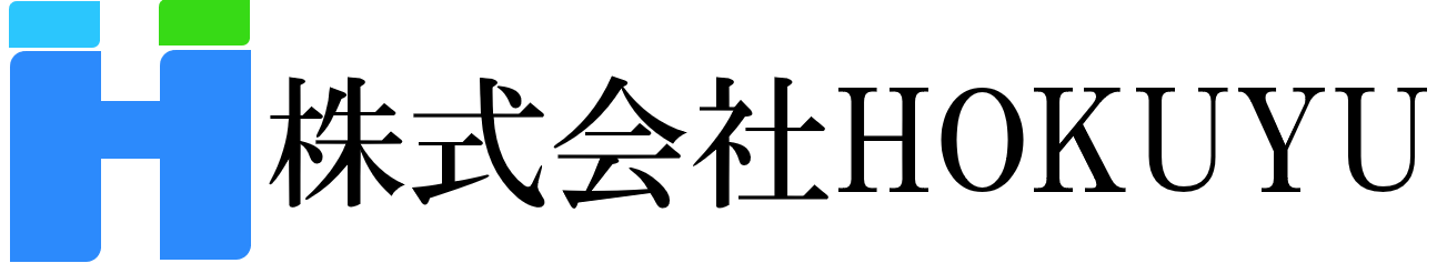 株式会社HOKUYU